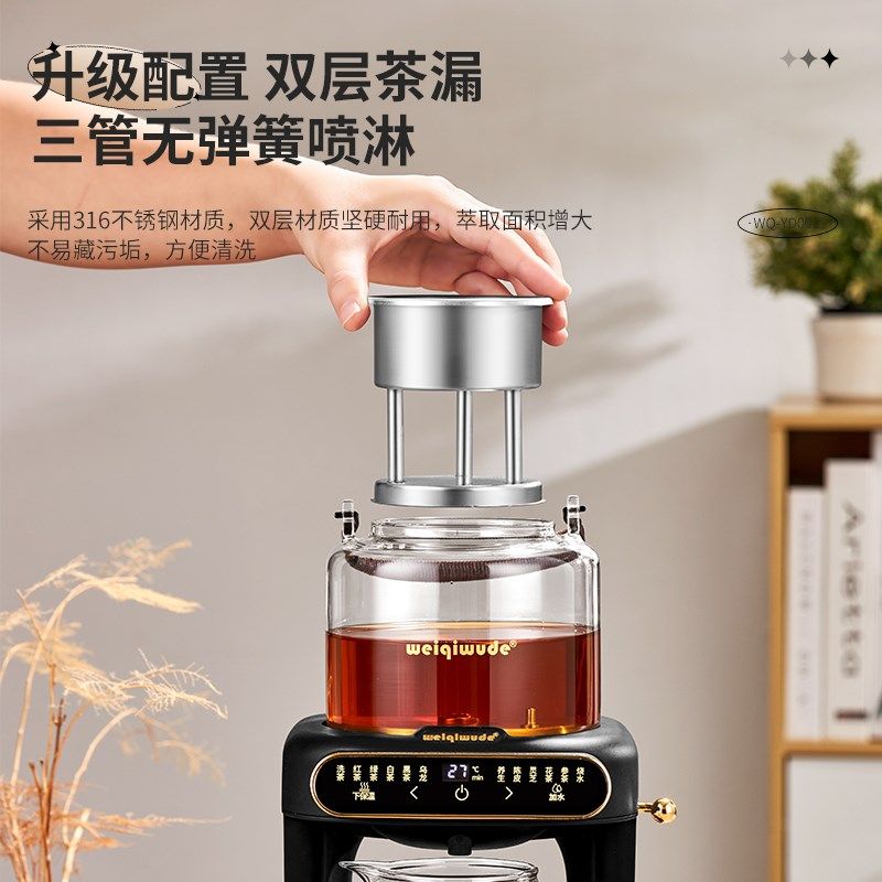 煮茶壶养生壶萃茶蒸汽煮茶器全自动家用淋冲式智能一体多功能新款