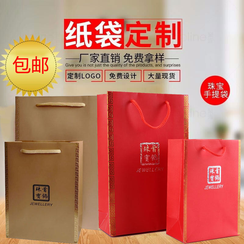 烫金珠宝袋银饰玉器袋礼品包装袋纸袋首饰袋定L制logo饰品袋手提