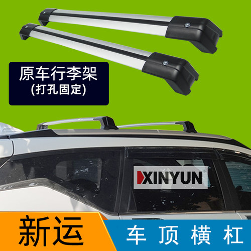 打孔横杆适用于车l顶行李架无凹槽打孔安装车顶横杆带锁防盗安全