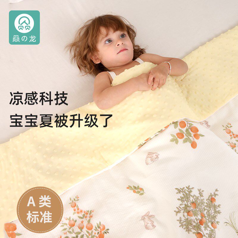 凉感夏凉被儿童夏季薄棉款可机z洗幼儿园宝宝专用空调房婴儿小被