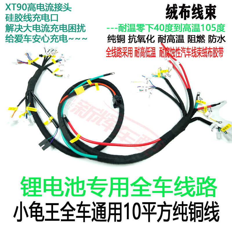 小龟王车用大功率锂电池绒布线10平纯铜镀J银线XT90硅胶线新品现