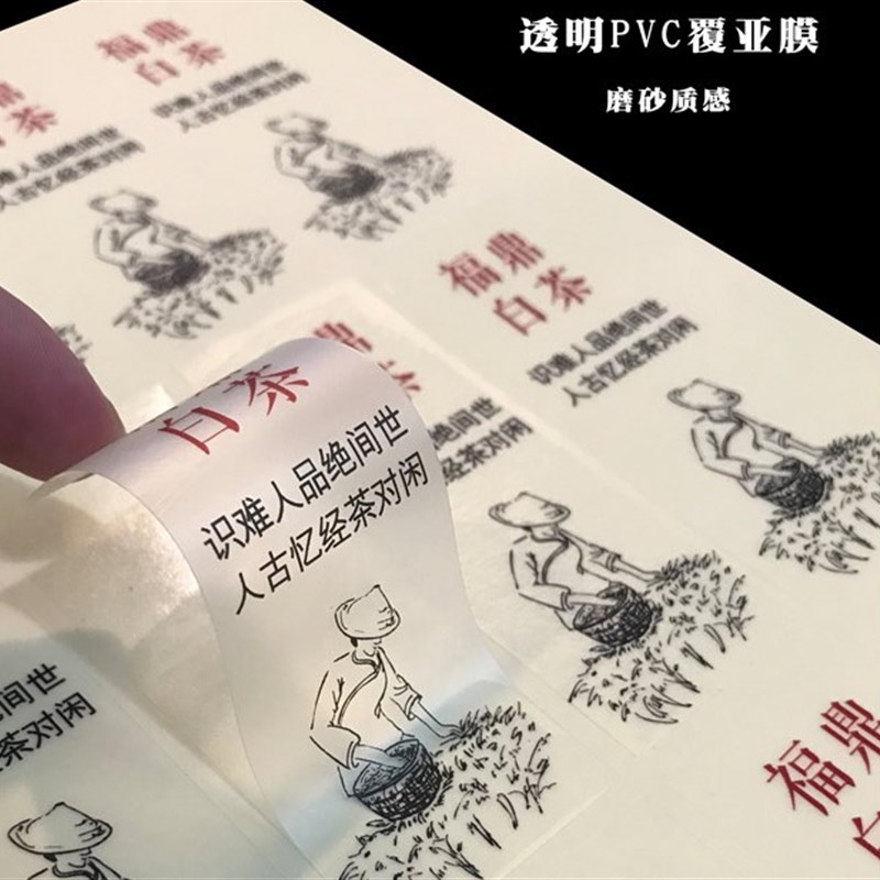 二维码商标logo印刷透明烫金PVC不干胶贴纸定制做奶茶杯封口标签