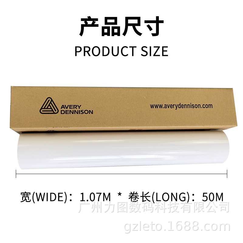 移白胶亮面广告汽纸车身广告贴粘贴式材料