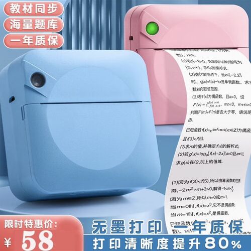 喵喵错题打印机多功能错题机便捷式新款高清照R片打印机迷你打印