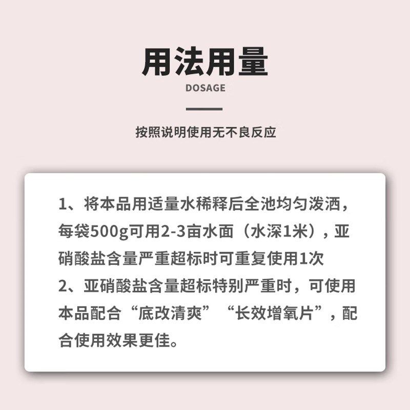 水产养殖鱼药亚硝净降氨氮净水鱼塘虾蟹塘降解亚硝酸盐调水硝氨净