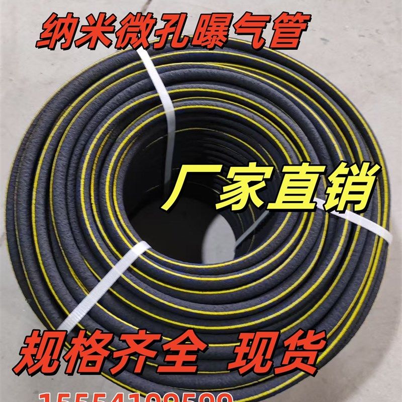 罗茨鼓风机水产养殖底部s增氧微孔曝气管纳米管自沉管网纹管透明