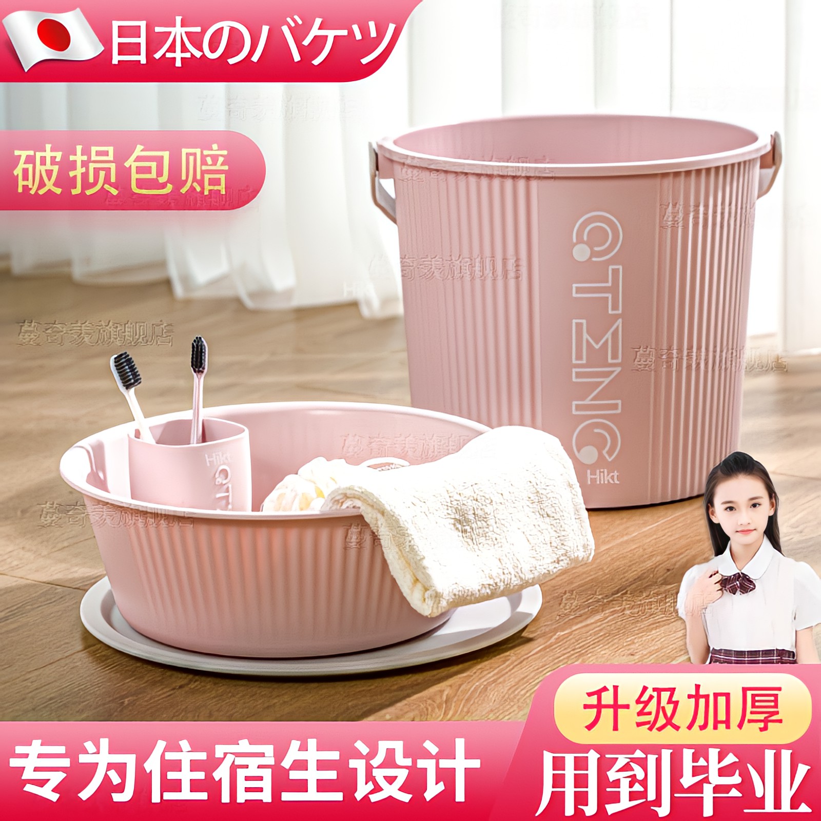 学生洗漱用品套装水桶宿舍脸盆洗澡住校高中生洗衣三件套加厚开学