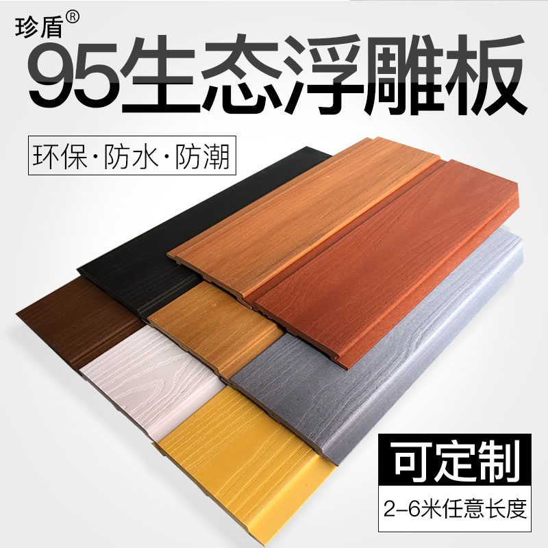 生态木浮雕板吊顶护墙方通 阳台PVC装饰材料幼儿园墙裙.绿可木扣
