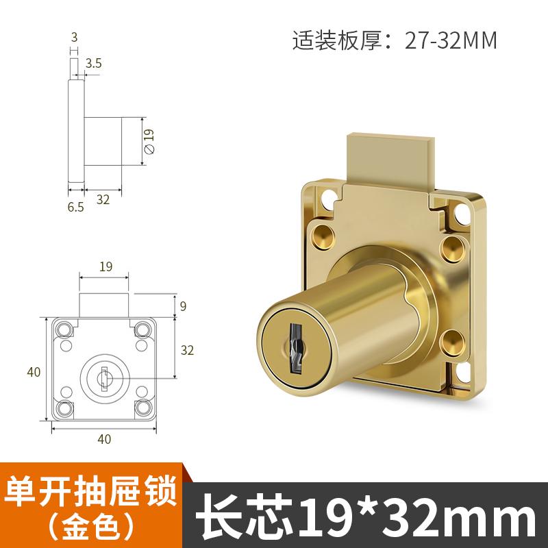 易嘉办公室办公桌加长锁芯抽屉锁电脑桌柜子抽屉锁家具锁具柜新款