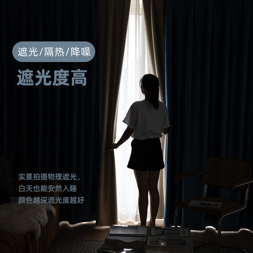 一拉即黑全遮光窗帘新款卧室避光防光隔热不透光挂钩式加厚遮阳