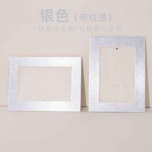 现货速发简约小相框摆台4r相架5678寸卡纸画框带支架a4礼品年会活