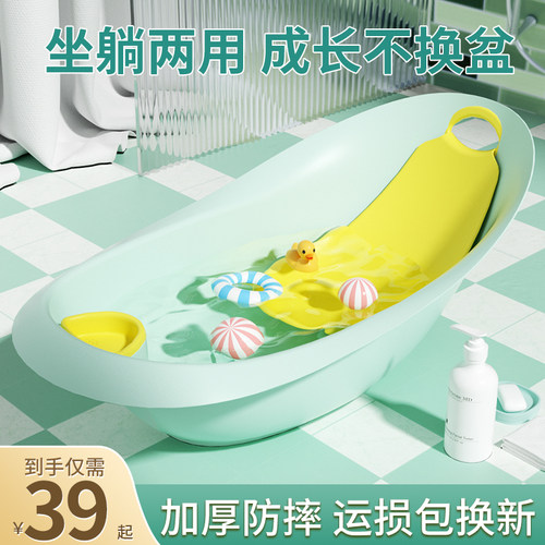 婴儿洗澡盆宝宝浴盆儿童家用v大号新生儿婴幼儿可坐躺0到6岁洗澡