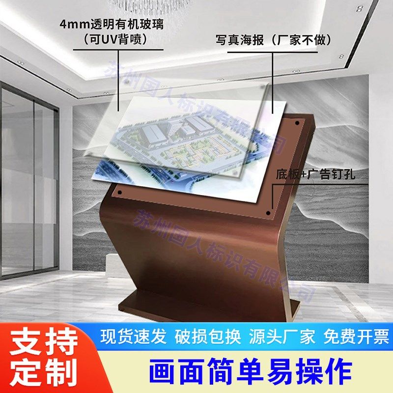 商场导视牌楼层索引台解说牌户外落地不锈钢斜面导视台导览图现货