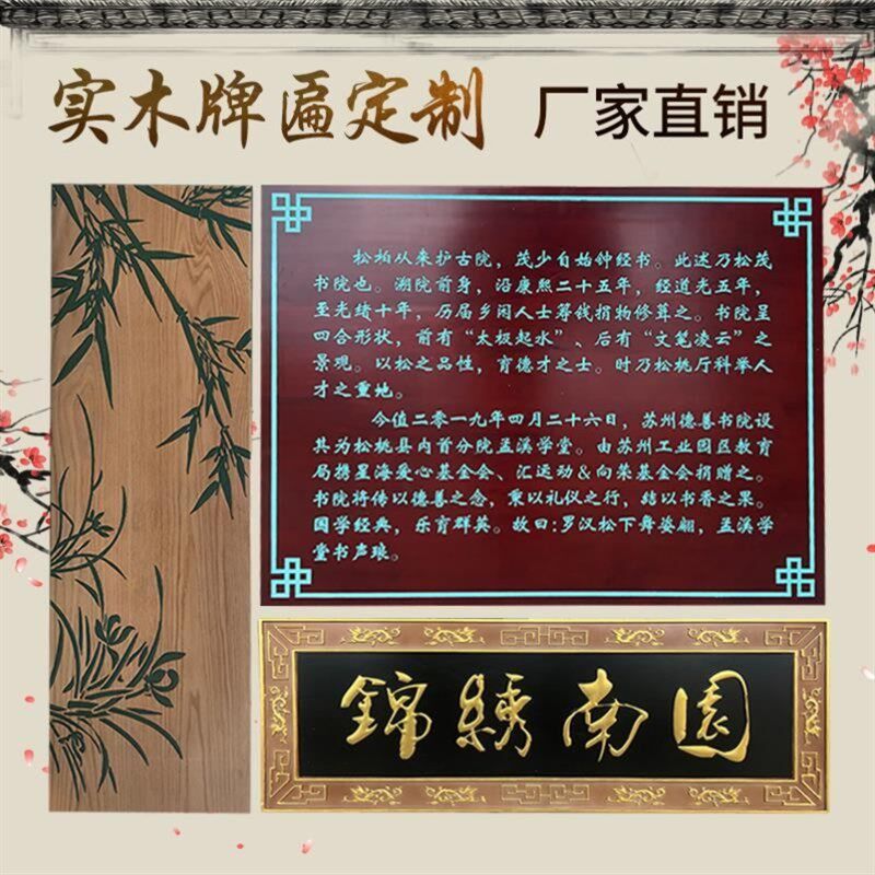 新款新实木牌匾公司刻字木质仿古定制店招店铺祠堂对联门头招牌雕