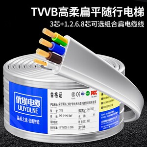 安普行车扁c平电缆国标TVVB3+1268芯电动门随行升降空调电梯电源