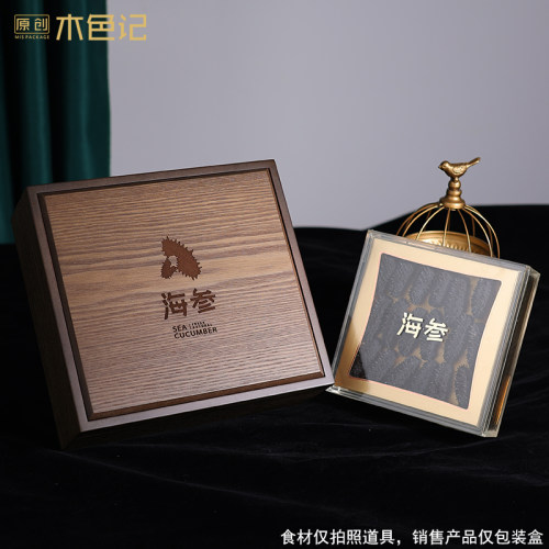 木色记 海参包装盒礼品盒高档油漆木盒500克N海参方盒空盒定制新