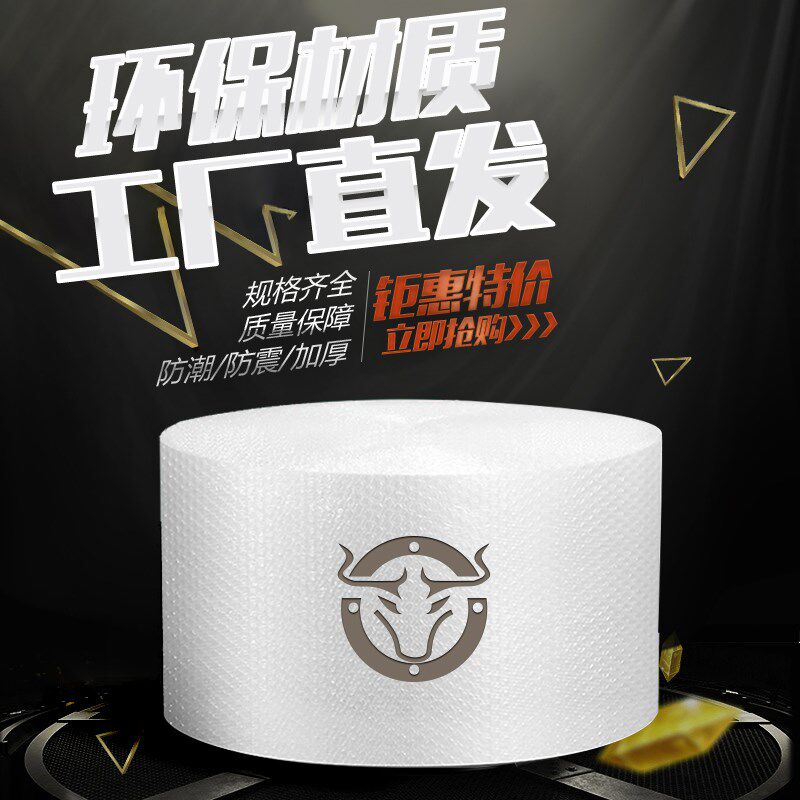气泡膜卷装快递打包加厚易碎品防挤压防摔震防撞碎泡沫包装泡泡纸