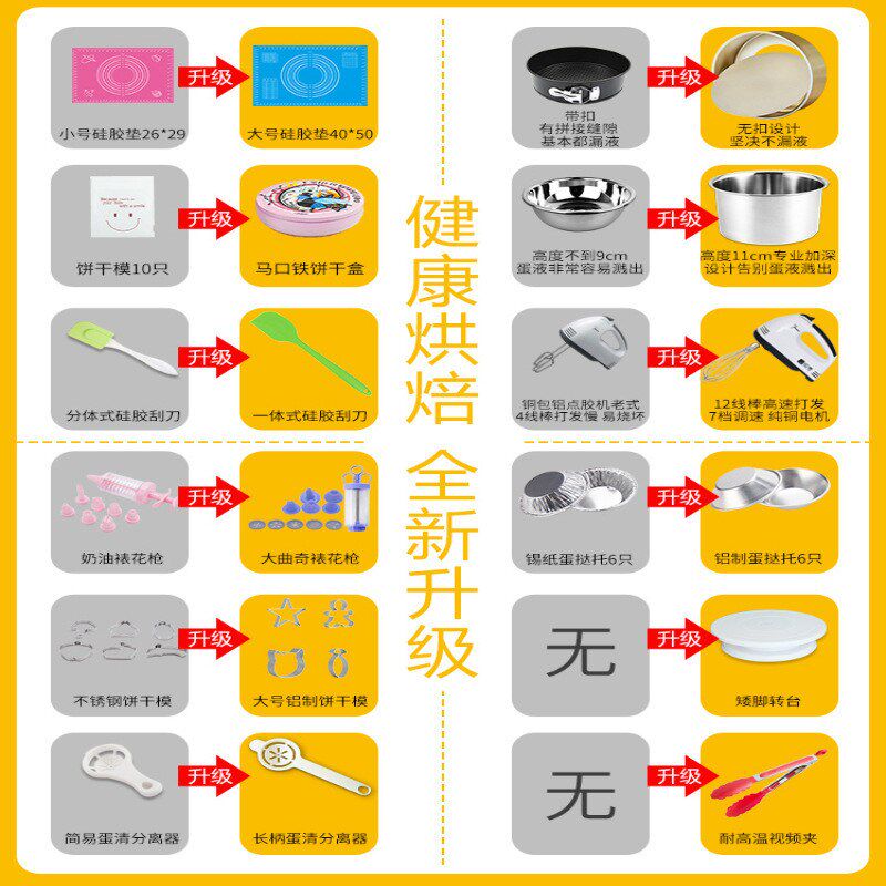 烘焙工具套装蛋糕模具烤箱用具做材料小面包家用套餐新手烤盘