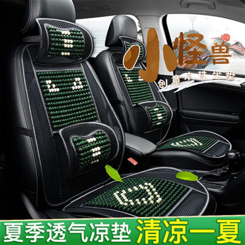 木珠汽车坐垫夏季凉垫竹片凉席大客车司机公交车大货车驾驶员座垫