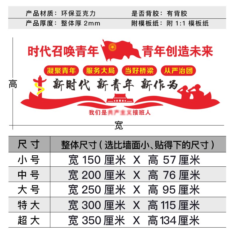 青年之家布置红色党建设主题团支部共青团委文化墙贴学校宣传标语