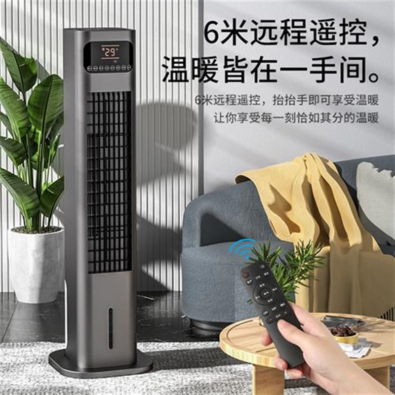 空调扇塔扇家用无叶扇冷暖两用节能L省电冷风扇立式冷风机