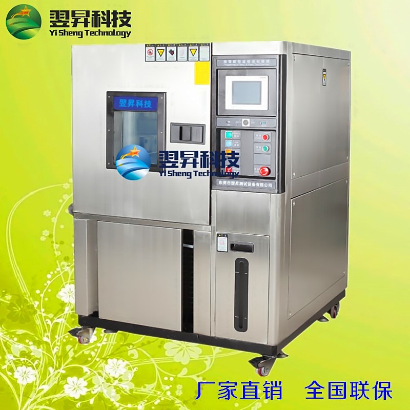 恒温恒湿微电脑高低温试验机可调式F高低温试验箱高温高湿测试箱