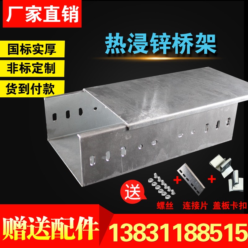 热浸锌镀锌电缆桥架400*200*100喷塑不锈钢大跨距梯式金属走线槽