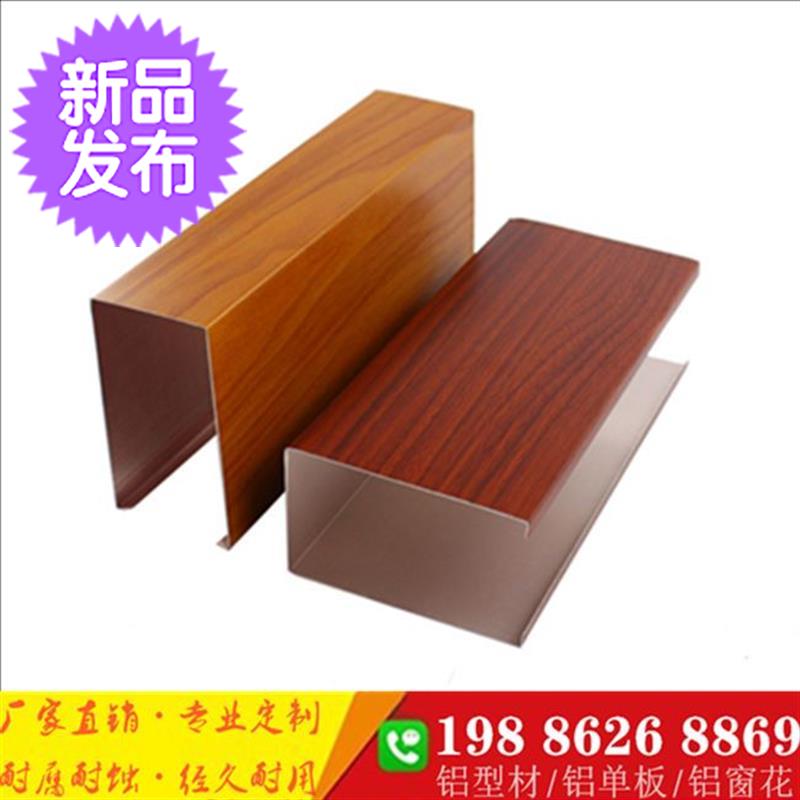 新款铝方通隔断幕墙天花n悬吊式天花板木纹u型槽木纹格栅悬吊式天