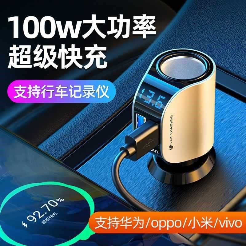 现货速发车载快充汽车上多功能点烟转换插头转接头一拖二24V车充