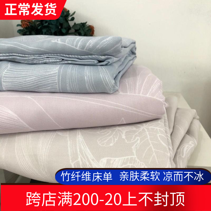 100竹纤维床单软凉席三件套单A双人床加厚凉感不沾身夏季软凉席子