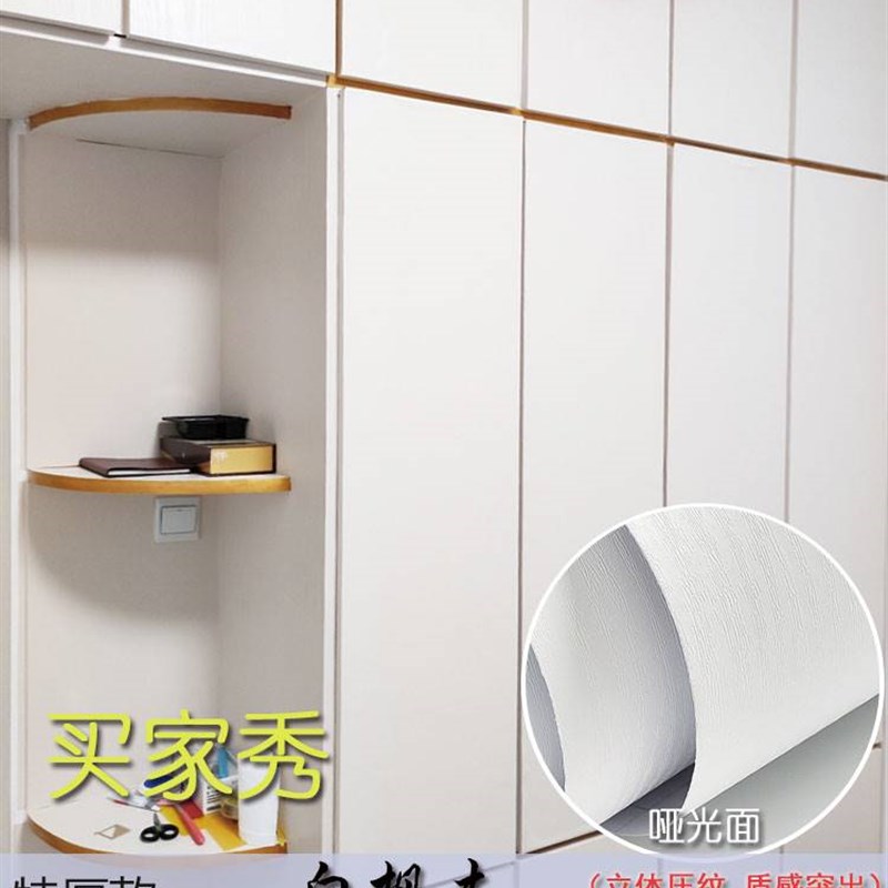 木纹贴纸自粘仿木翻新防水防潮旧房门柜子橱柜家具书桌子装饰壁纸