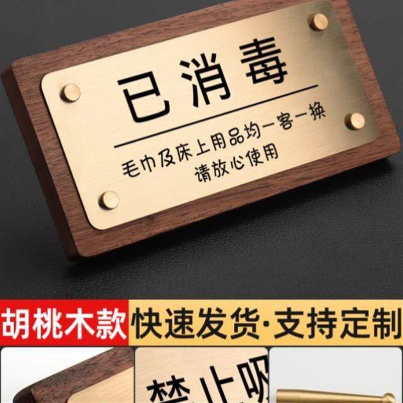 实木吸烟无烟禁止请勿吸烟台座区请警示牌提示台卡提示牌桌牌子牌