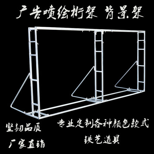 2020新款婚庆道具伸缩杆背景架舞台户外婚礼布置广告喷绘简易桁架