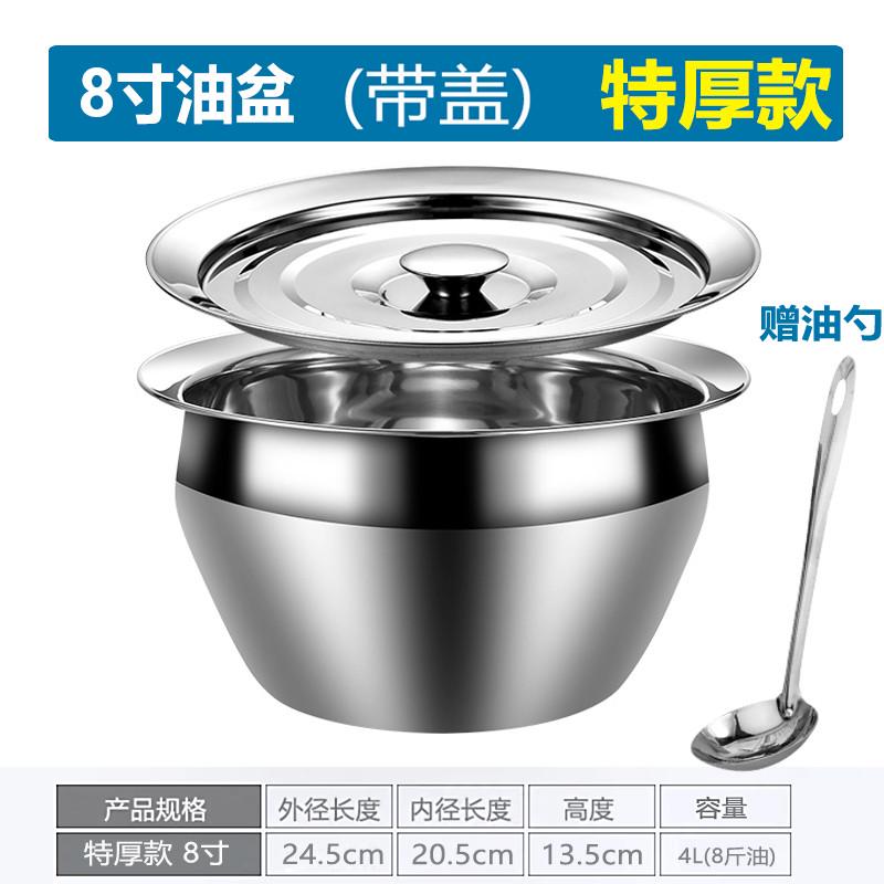 新款特厚316不锈钢油盆带盖家用厨房商用缸油罐猪油盆油鼓304漏勺