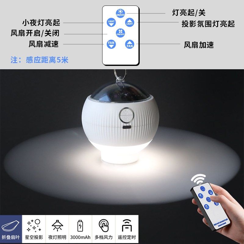 氛围感投影小风扇可遥控带灯电扇宿舍夏天降温神器静音床上吊扇