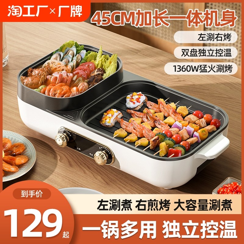 奥然家用火锅烧烤一体锅韩式烤肉机烤锅盘炉肉涮烤无烟烤盘电烤炉