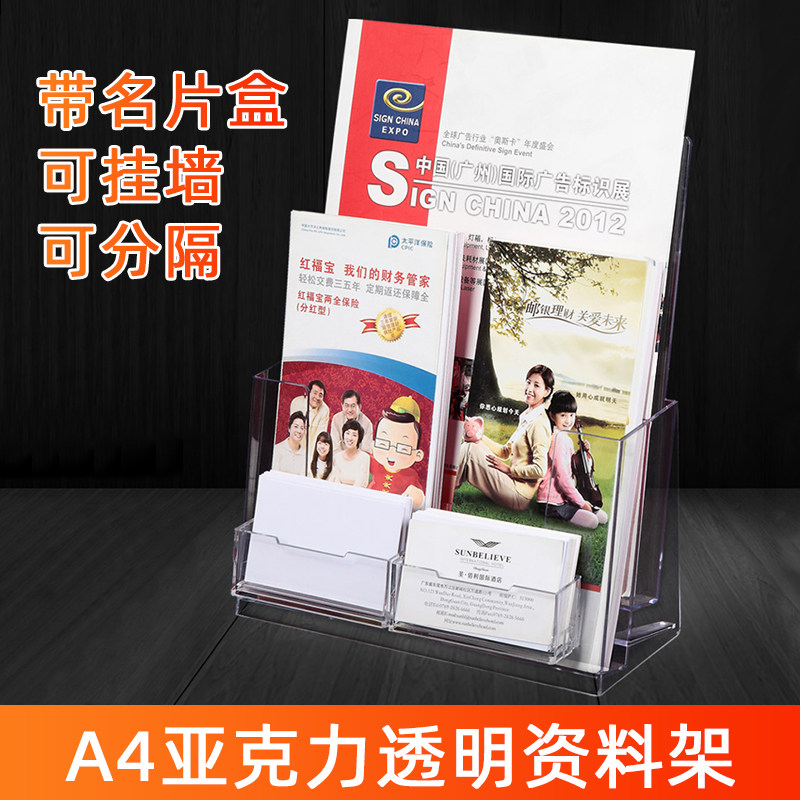 A4两层竖款资料架A5两层四格带名片盒可K分隔展示架宣传单目录架