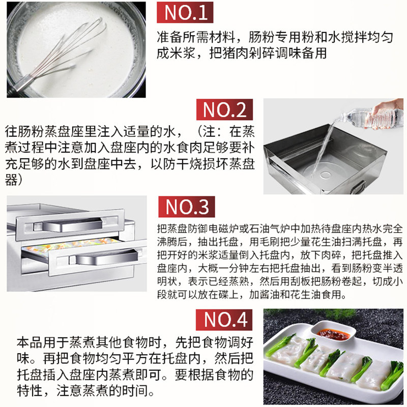 广东肠粉机家用肠粉工具肠粉二层拉蒸盘拉肠抽屉式蒸粉机包边加厚