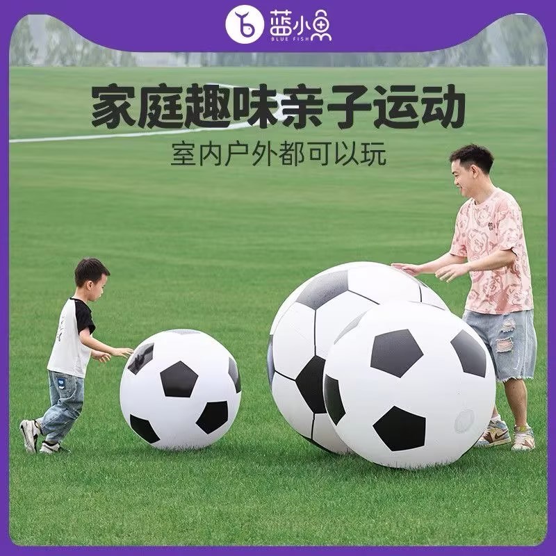 充气大足球户外80cm儿童草坪亲子互动玩具幼儿园运动会沙滩巨型球