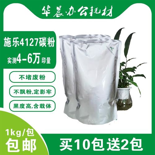 施乐4127碳粉4110墨粉1100 4595 d95 d110 d125优质代用粉含载体