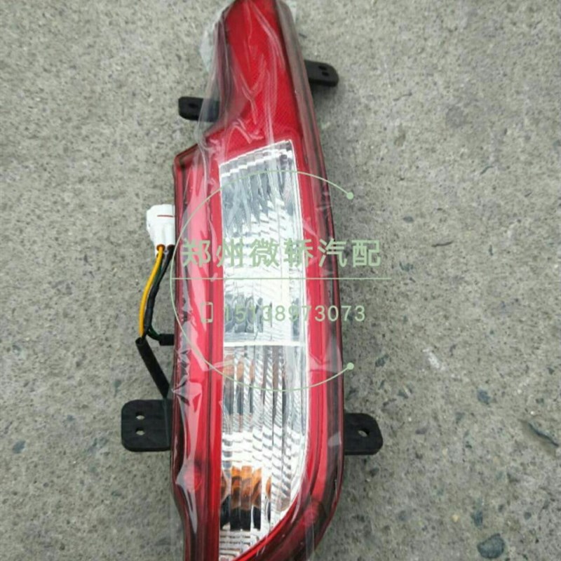 北汽幻速Sc5 S6 S7后保险杠灯 后雾灯 后杠灯 后保险杠灯 后刹车