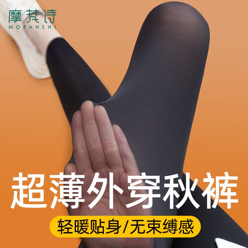 秋裤女新a款超薄无痕外穿2025年春薄款孕妇胖MM大码紧身黑色打底
