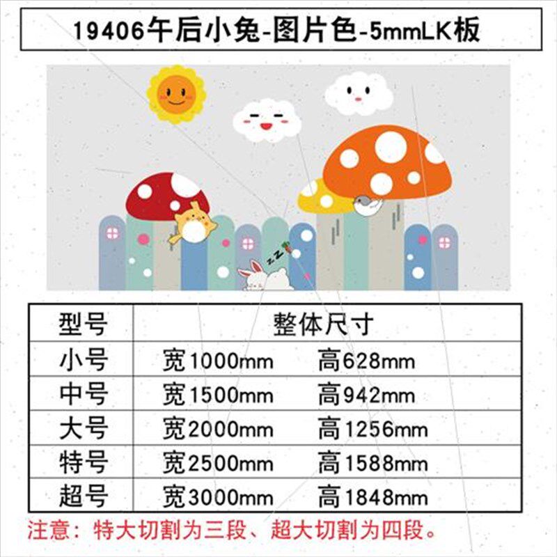幼儿园森系环创设主题文化墙面装饰成品踢脚腰线贴纸环境布置材料