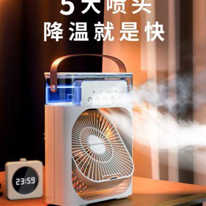 宿舍空调扇小型桌面迷你学生冷风机夏天降温水雾冷气风扇制冷神器