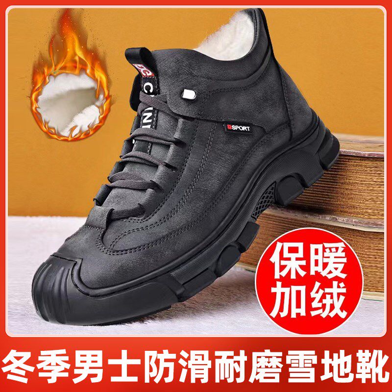 【下单立减50】加绒保暖棉鞋男A女款冬季防寒加厚绒毛防滑耐磨鞋