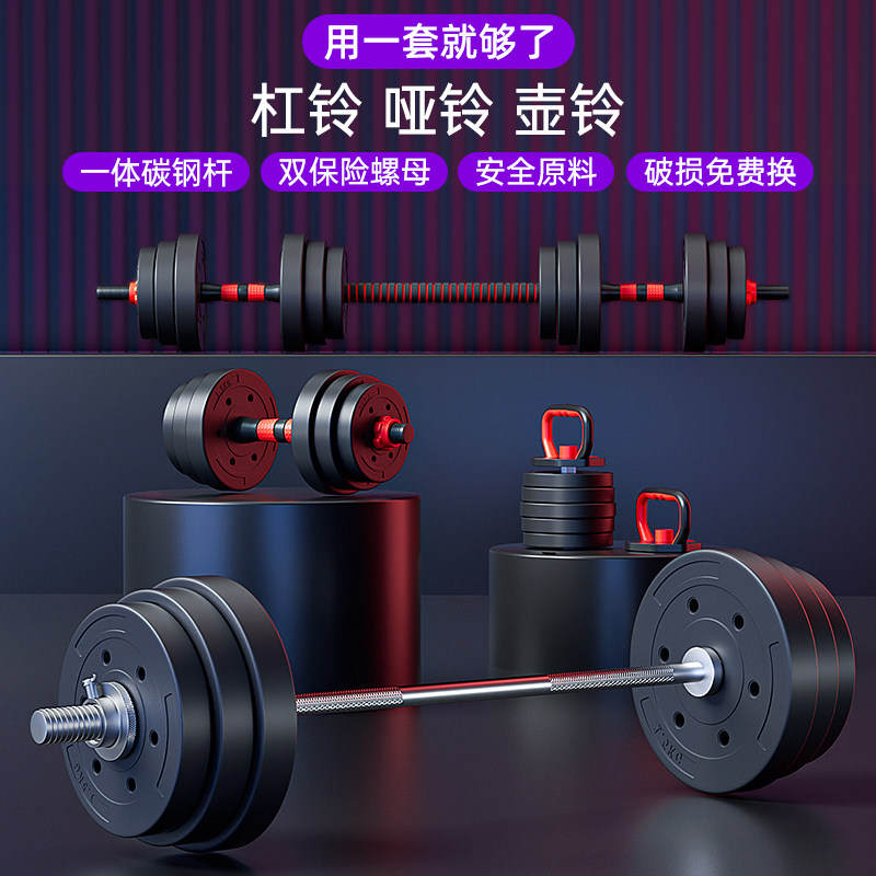杠铃套装男士家用健身深蹲直杆曲杆举重器材扛P铃哑铃两用组合女