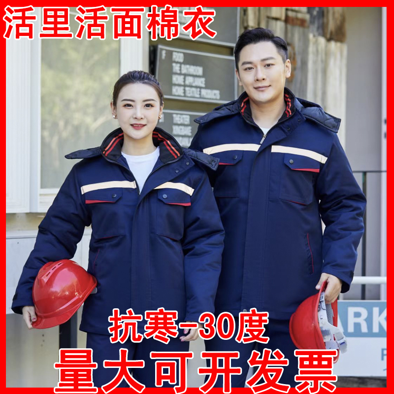 冬季工装棉袄棉裤整套连帽加厚可拆卸劳保棉衣冷藏库多口袋工厂车