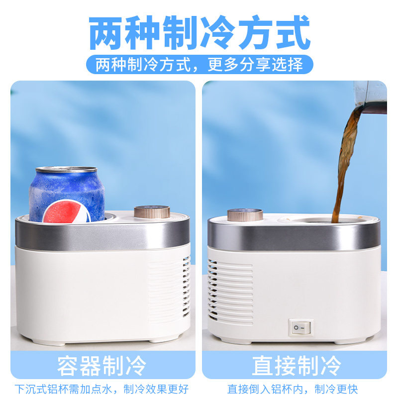 小型快速制冷杯寝室冰o镇神器宿舍用迷你冰饮料速冷机家用降温杯