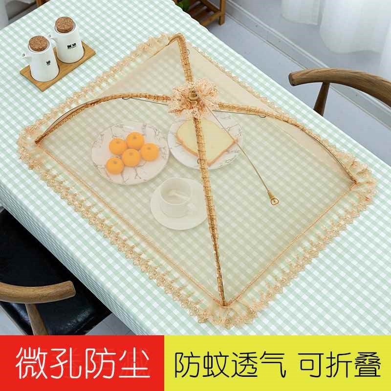 菜盖子食物罩家用饭罩子盖菜罩可折叠防尘防蚊罩餐桌遮菜伞长方形