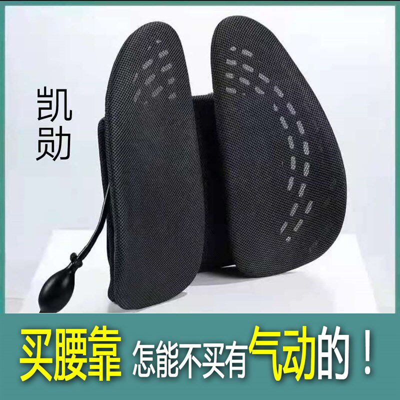 气动腰靠垫黑色透气办公室护腰靠背垫司机座椅久U坐腰垫腰枕车载